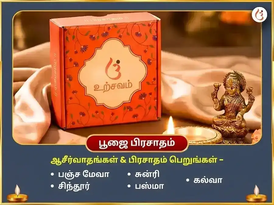 லாப த்ருஷ்டி தன ஆகர்ஷண மஹா அனுஷ்டான் மற்றும் 23,000 சனி மூல மந்திர ஜபம் சஹித தைல அபிஷேகம் puja gallery 2
