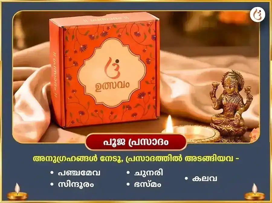 ലാഭ ദൃഷ്ടി ധന ആകർഷണ മഹാ അനുഷ്ഠാൻ & 23,000 ശനി മൂല മന്ത്ര ജപം സഹിതം തൈലാഭിഷേകം puja gallery 3