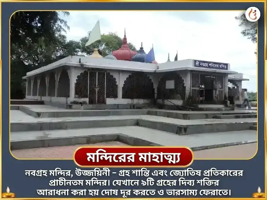 লাভ দৃষ্টি ধন আকর্ষণ মহা অনুষ্ঠান এবং 23,000 শনি মূল মন্ত্র জপ সহিত তেল অভিষেক puja gallery 4