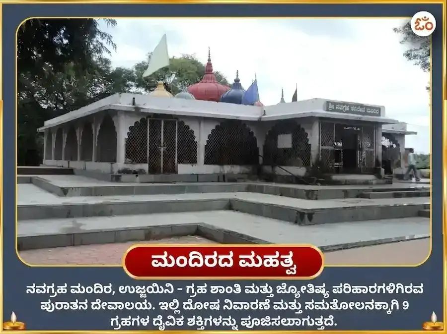 ಲಾಭ ದೃಷ್ಟಿ ಧನ ಆಕರ್ಷಣ ಮಹಾ ಅನುಷ್ಠಾನ ಮತ್ತು 23,000 ಶನಿ ಮೂಲ ಮಂತ್ರ ಜಪ ಸಹಿತ ತೈಲಾಭಿಷೇಕ puja gallery 4