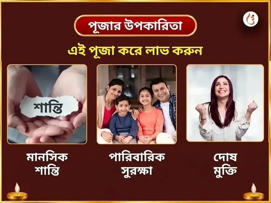 ফলহারিণী অমাবস্যা বিশেষ পঞ্চ ফল মহা শৃঙ্গার ও কর্মিক শুদ্ধি তান্ত্রিক যজ্ঞ puja gallery 1