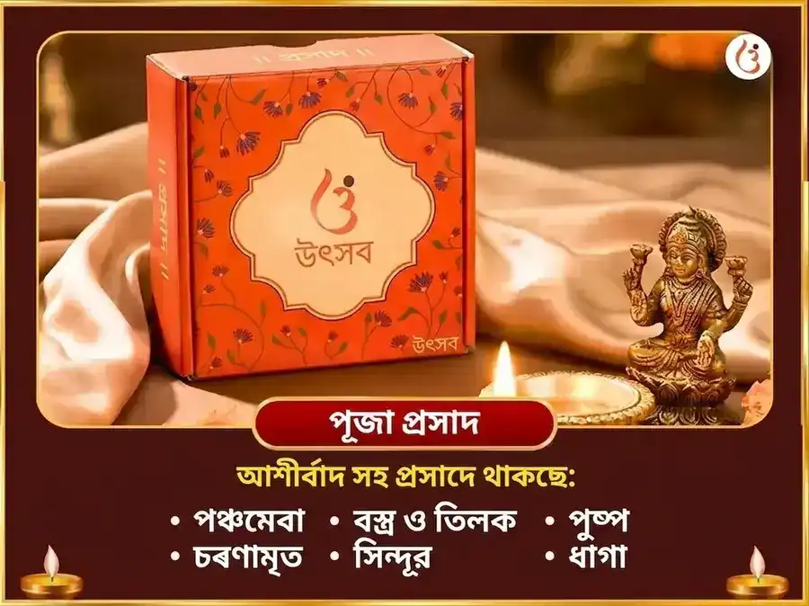 ফলহারিণী অমাবস্যা বিশেষ পঞ্চ ফল মহা শৃঙ্গার ও কর্মিক শুদ্ধি তান্ত্রিক যজ্ঞ puja gallery 3