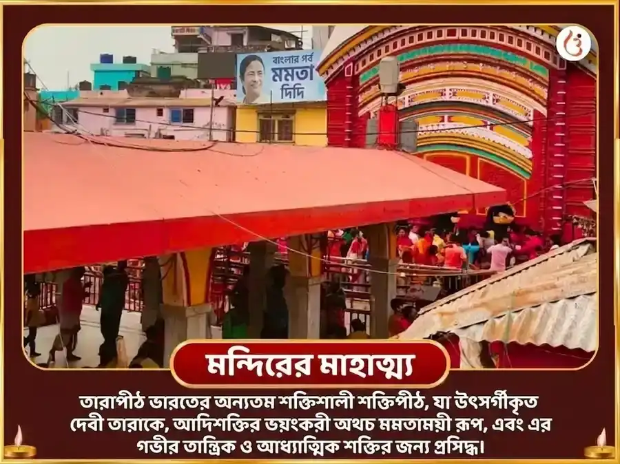 ফলহারিণী অমাবস্যা বিশেষ পঞ্চ ফল মহা শৃঙ্গার ও কর্মিক শুদ্ধি তান্ত্রিক যজ্ঞ puja gallery 4