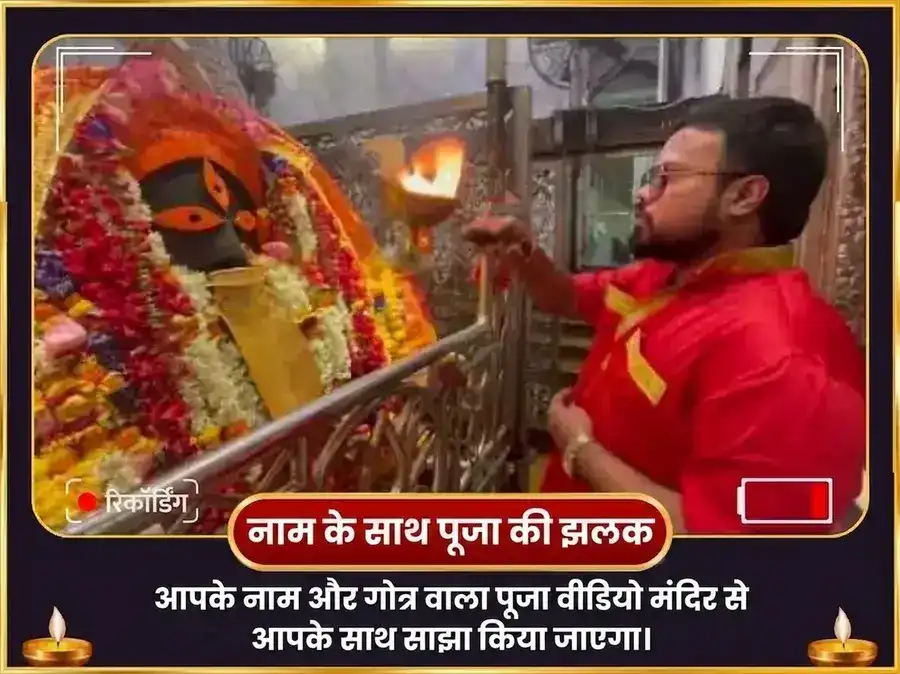 फलहारिणी अमावस्या विशेष माँ काली तांत्रिक हवन और नवग्रह शनि विशेष तेल तिल दान puja gallery 2