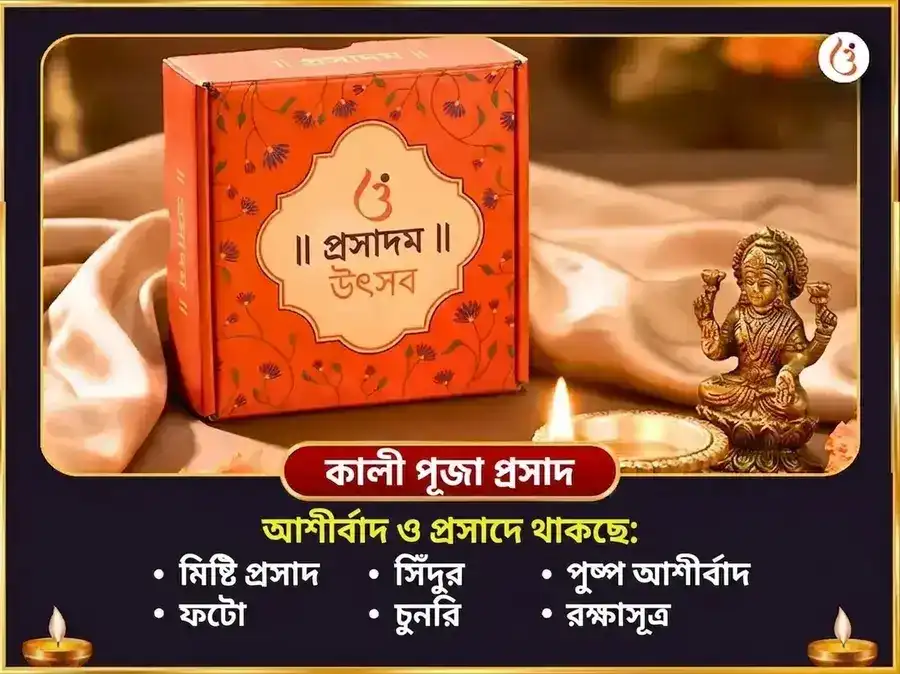 কালাষ্টমী বিশেষ নবগ্রহ শনি ২৩,০০০ মূল মন্ত্র জপ এবং মা কালী তান্ত্রিক হবন  puja gallery 3