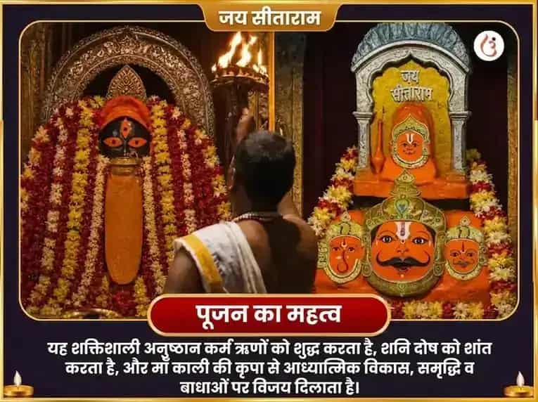 फलहारिणी अमावस्या विशेष माँ काली तांत्रिक हवन और नवग्रह शनि विशेष तेल तिल दान puja gallery 5