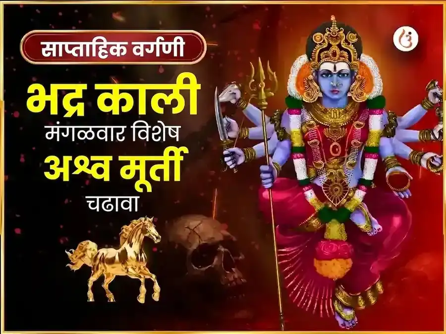 मंगळवार विशेष भद्रकाली मंदिर काशी साप्ताहिक दान सेवा puja image 1
