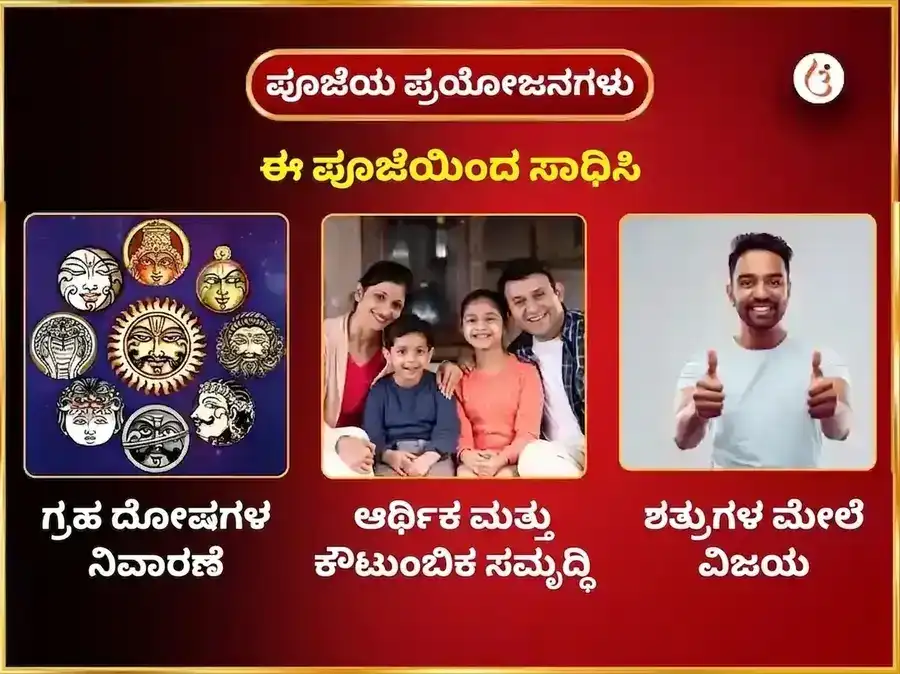ಮಂಗಳವಾರ ವಿಶೇಷ ಭದ್ರಕಾಳಿ ಮಂದಿರ ಕಾಶಿ ವಾರದ ದಾನ ಸೇವೆ puja gallery 1