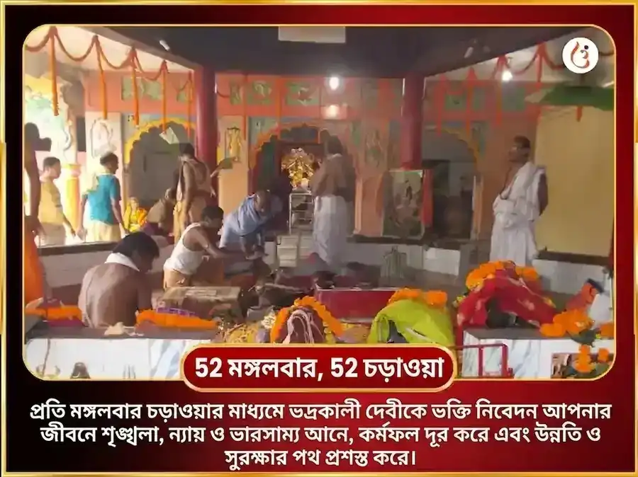 মঙ্গলবার বিশেষ ভদ্রকালী মন্দির কাশী সাপ্তাহিক দান সেবা puja gallery 2