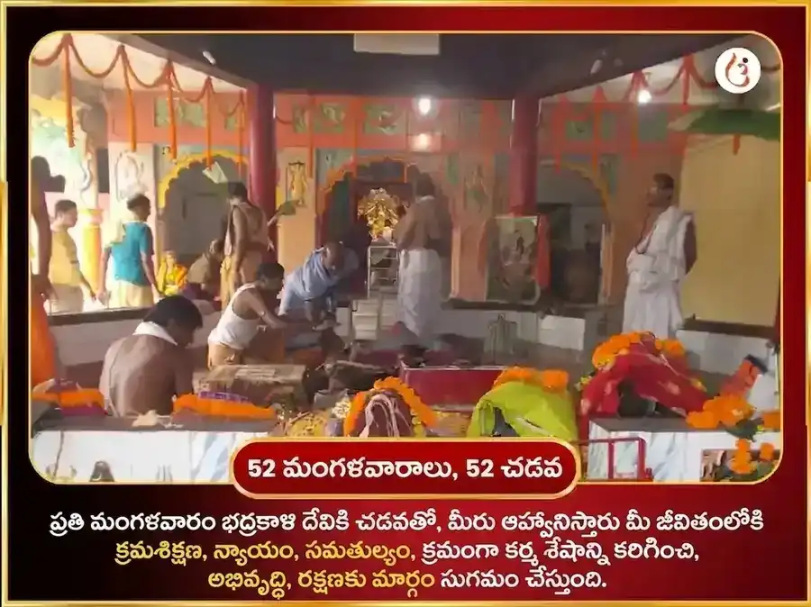 మంగళవార విశేష భద్రకాళి మందిరం కాశీ వారపు దాన సేవ puja gallery 2