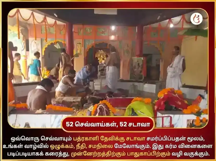 மங்களவார் விசேஷ பத்ரகாளி மந்திர் காசி வாராந்திர தான சேவா puja gallery 2