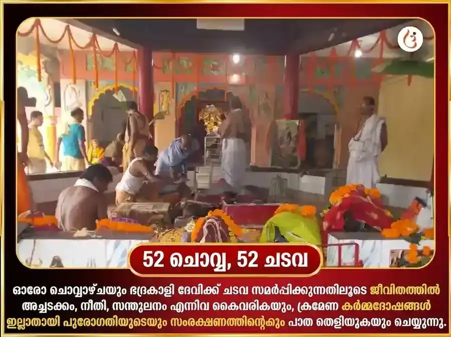 മംഗൾവാർ വിശേഷ് ഭദ്രകാളി മന്ദിർ കാശി പ്രതിവാര ദാന സേവ puja gallery 2