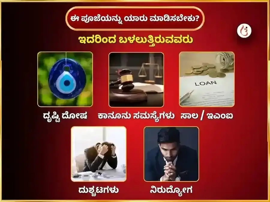 ಮಂಗಳವಾರ ವಿಶೇಷ ಭದ್ರಕಾಳಿ ಮಂದಿರ ಕಾಶಿ ವಾರದ ದಾನ ಸೇವೆ puja gallery 3