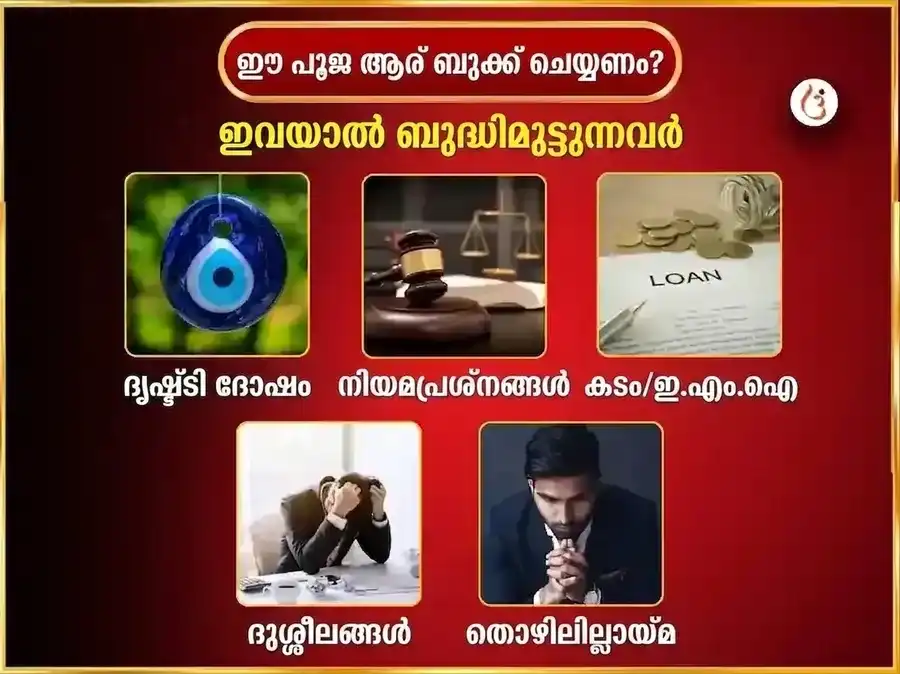 മംഗൾവാർ വിശേഷ് ഭദ്രകാളി മന്ദിർ കാശി പ്രതിവാര ദാന സേവ puja gallery 3