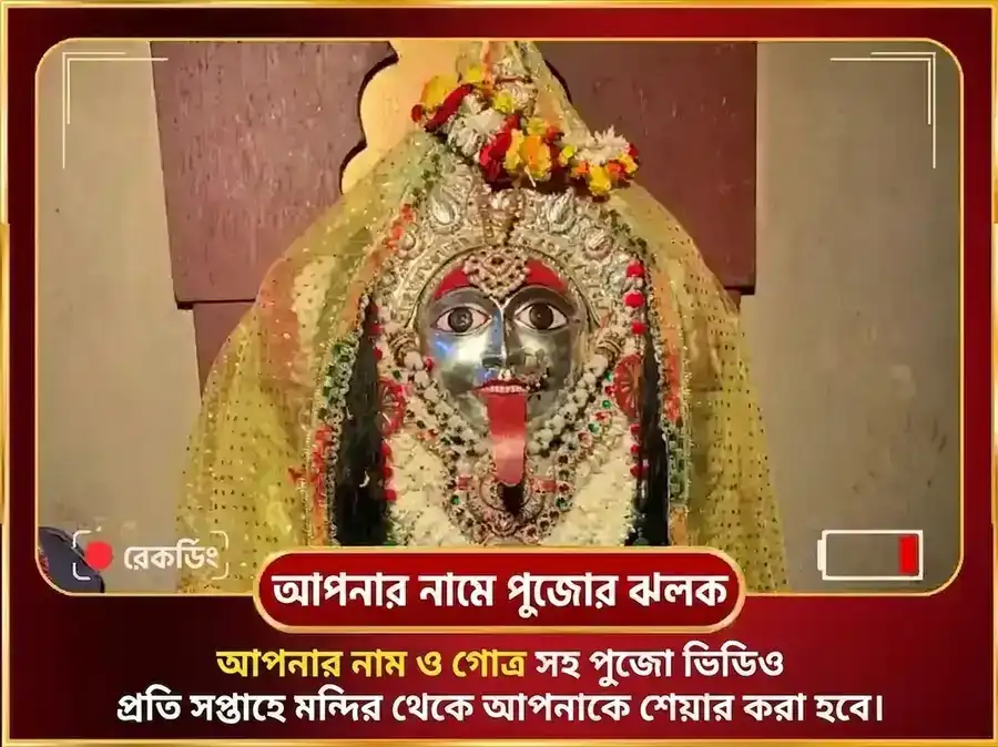 মঙ্গলবার বিশেষ ভদ্রকালী মন্দির কাশী সাপ্তাহিক দান সেবা puja gallery 4