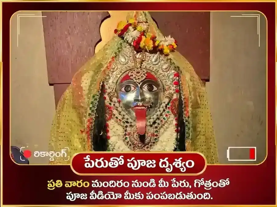 మంగళవార విశేష భద్రకాళి మందిరం కాశీ వారపు దాన సేవ puja gallery 4