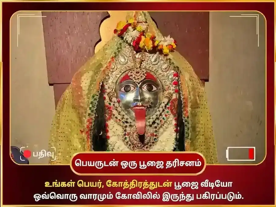 மங்களவார் விசேஷ பத்ரகாளி மந்திர் காசி வாராந்திர தான சேவா puja gallery 4