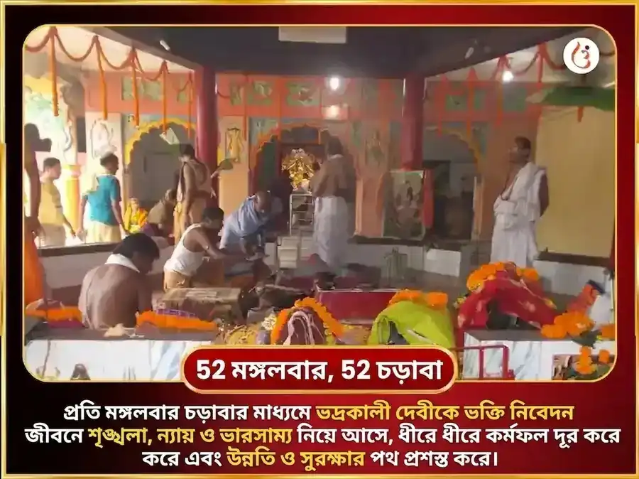 মঙ্গলবার বিশেষ ভদ্রকালী মন্দির কাশী সাপ্তাহিক দান সেবা puja gallery 5