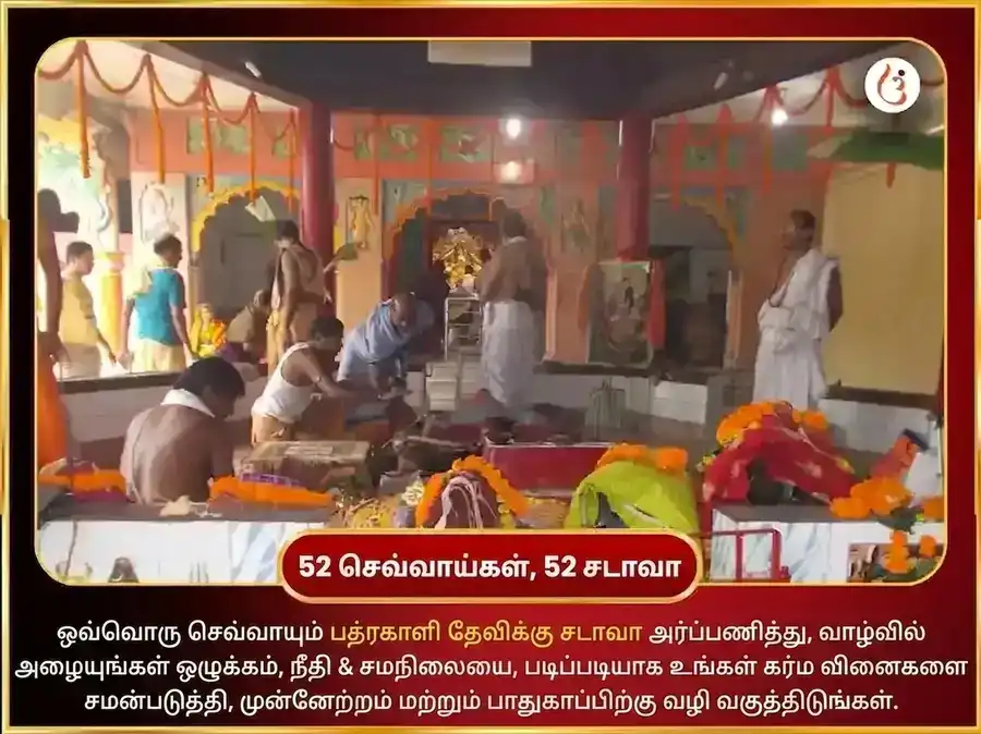 மங்களவார் விசேஷ பத்ரகாளி மந்திர் காசி வாராந்திர தான சேவா puja gallery 5