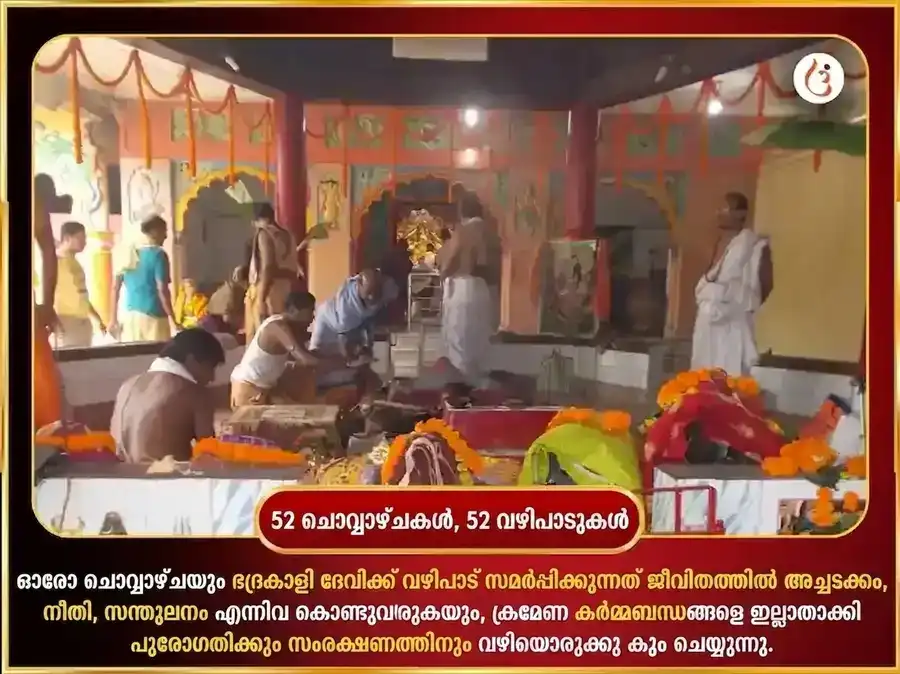 മംഗൾവാർ വിശേഷ് ഭദ്രകാളി മന്ദിർ കാശി പ്രതിവാര ദാന സേവ puja gallery 5