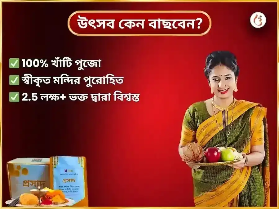 মঙ্গলবার বিশেষ ভদ্রকালী মন্দির কাশী সাপ্তাহিক দান সেবা puja gallery 6