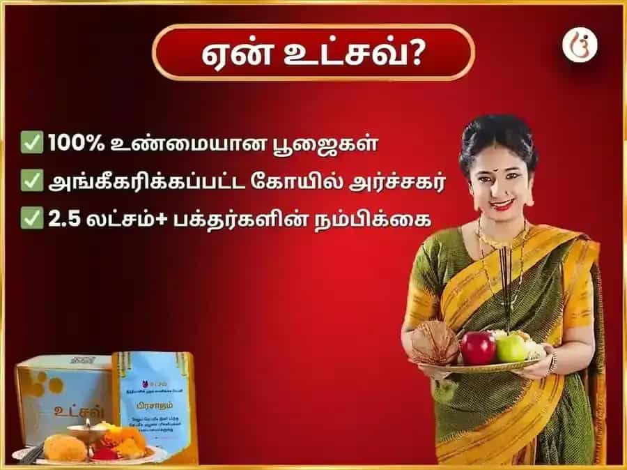மங்களவார் விசேஷ பத்ரகாளி மந்திர் காசி வாராந்திர தான சேவா puja gallery 6