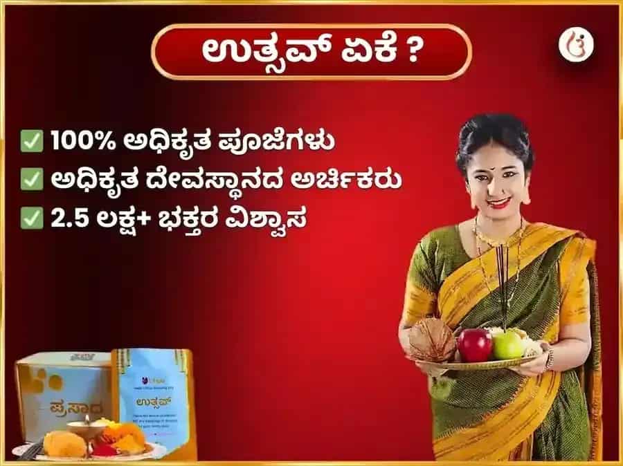 ಮಂಗಳವಾರ ವಿಶೇಷ ಭದ್ರಕಾಳಿ ಮಂದಿರ ಕಾಶಿ ವಾರದ ದಾನ ಸೇವೆ puja gallery 6