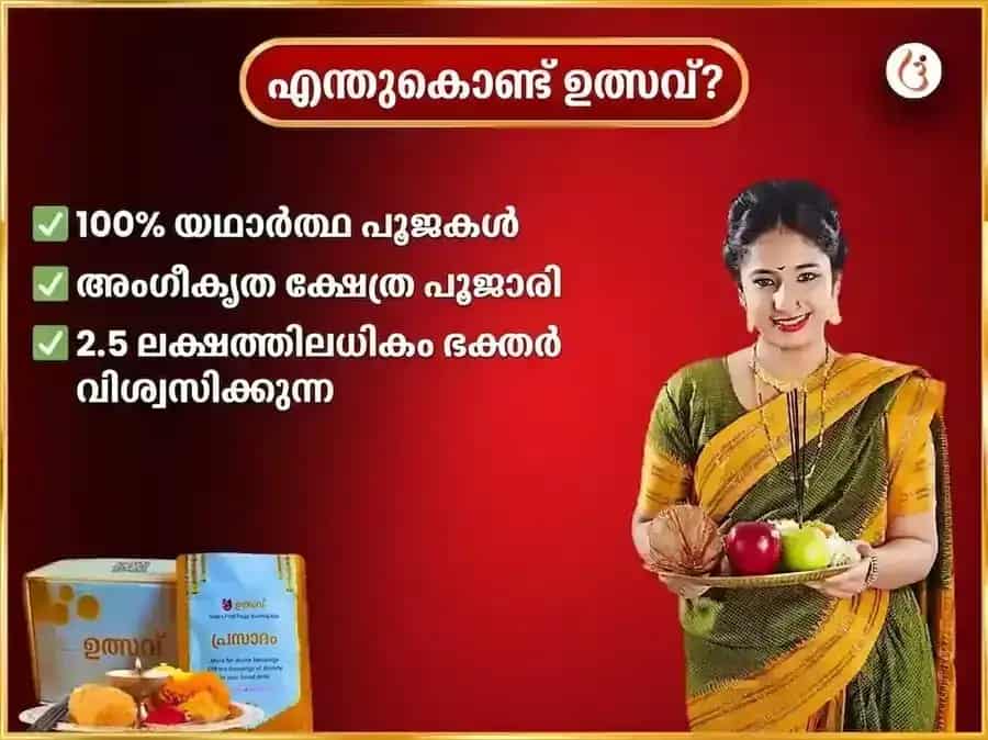 മംഗൾവാർ വിശേഷ് ഭദ്രകാളി മന്ദിർ കാശി പ്രതിവാര ദാന സേവ puja gallery 6