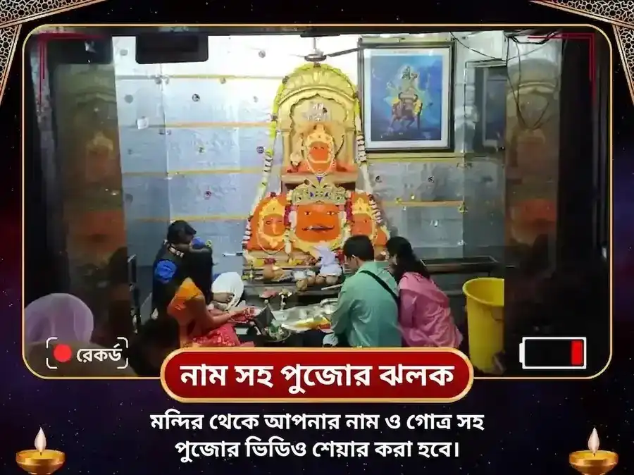 বুধ আদিত্য রাজ যোগ প্রাপ্তি নবগ্রহ শনি মহাপূজা puja gallery 2