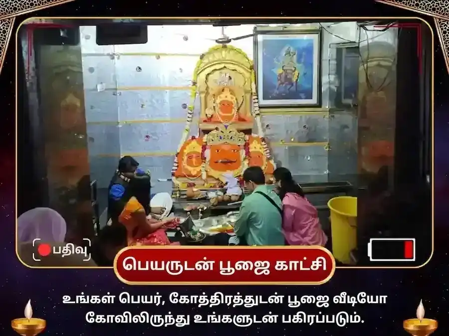 புத ஆதித்ய ராஜ யோக பிராப்தி நவக்கிரக சனி மகா பூஜை puja gallery 2