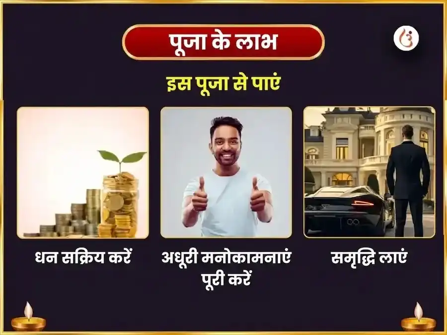 वरदा चतुर्थी विशेष इच्छा पूर्ति गणपति हवन और 5100 श्री गजलक्ष्मी बीज मंत्र जाप puja gallery 1