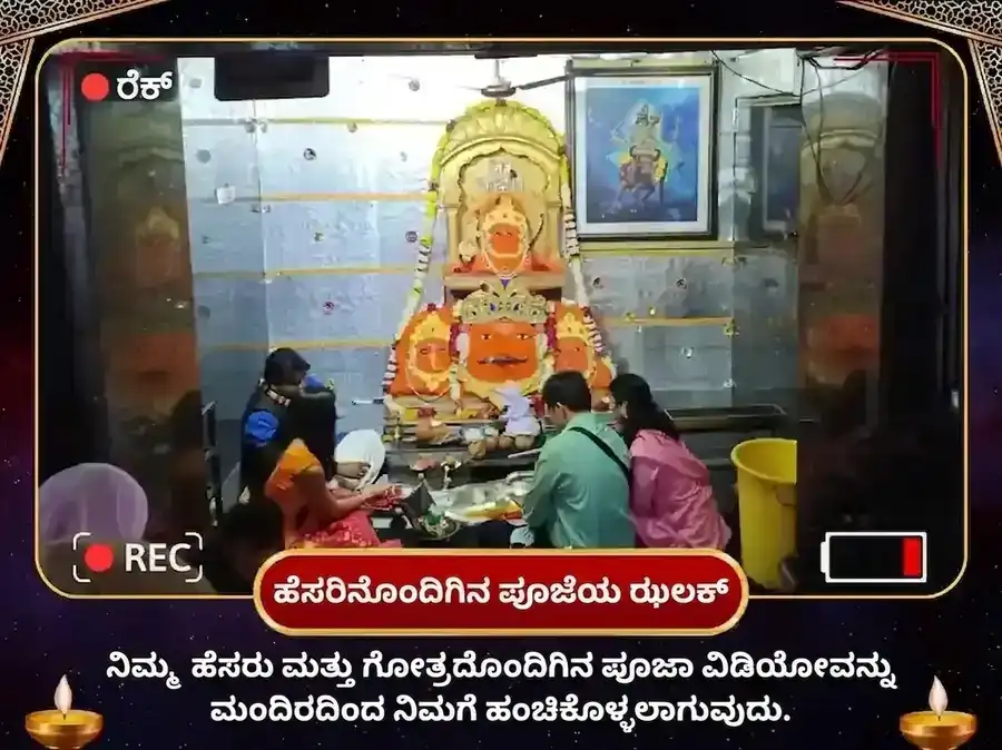 ಬುಧ ಆದಿತ್ಯ ರಾಜ ಯೋಗ ಪ್ರಾಪ್ತಿ ನವಗ್ರಹ ಶನಿ ಮಹಾ ಪೂಜೆ puja gallery 2