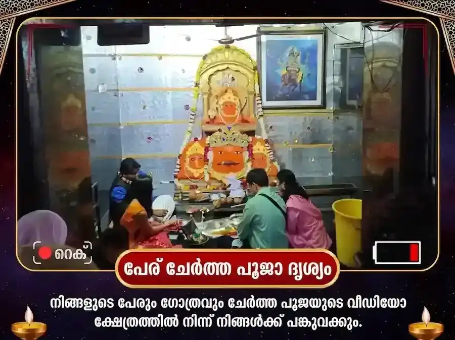 ബുധ ആദിത്യ രാജയോഗ പ്രാപ്തി നവഗ്രഹ ശനി മഹാപൂജ puja gallery 2