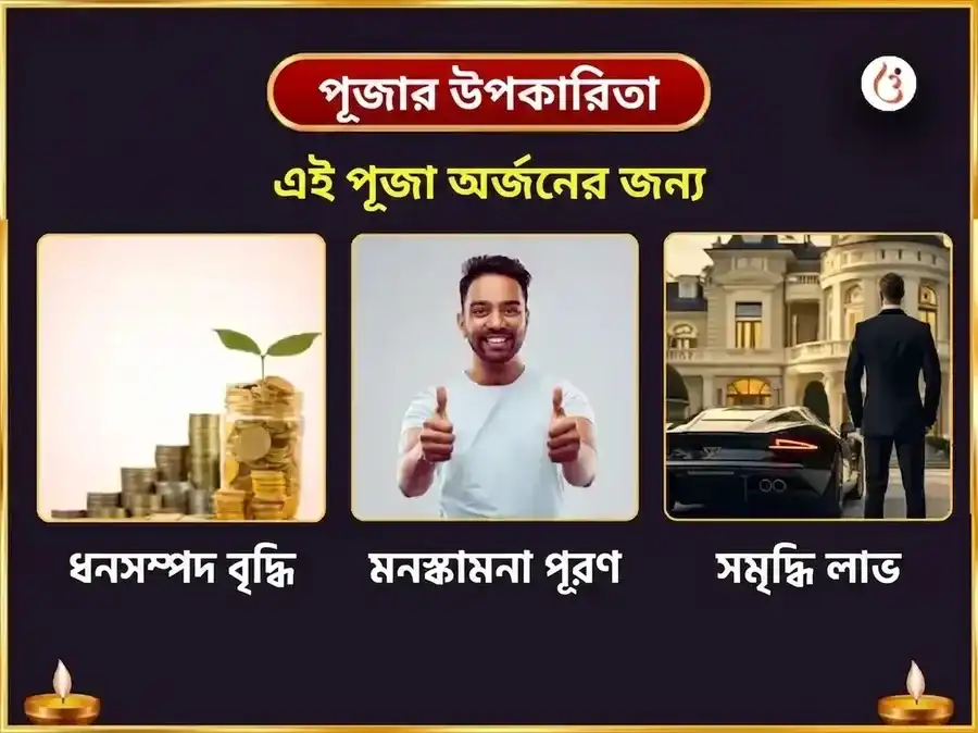 বরদা চতুর্থী বিশেষ ইচ্ছা পূর্তি গণপতি হবন এবং 5100 শ্রী গজ লক্ষ্মী বীজ মন্ত্র জপ puja gallery 1