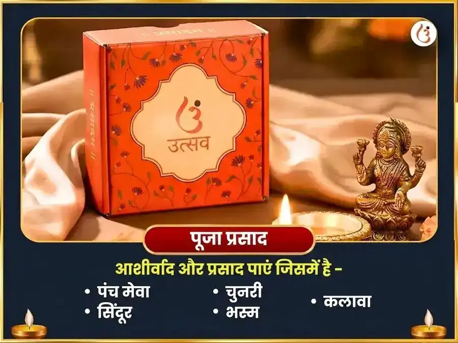 नवग्रह शनि मंदिर उज्जैन बुधादित्य योग विशेष पूजा puja gallery 3