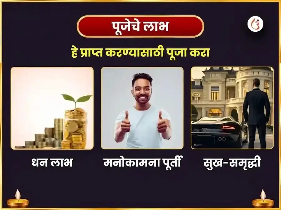 वरद चतुर्थी विशेष इच्छापूर्ती गणपती हवन आणि 5100 श्री गजलक्ष्मी बीज मंत्र जाप puja gallery 1