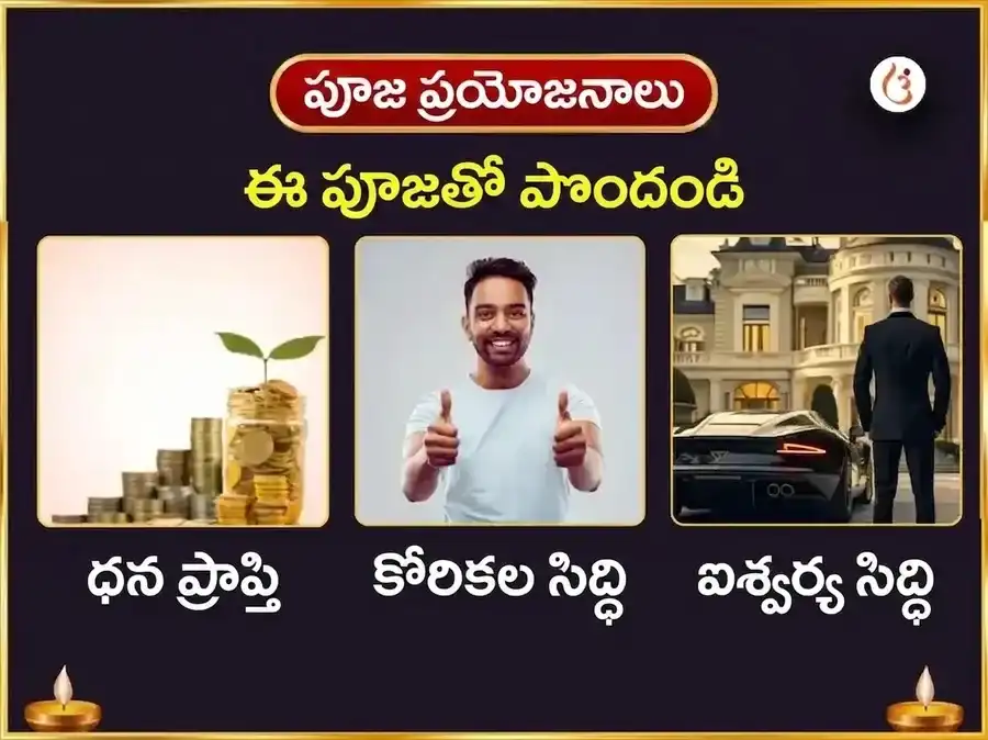 వరద చతుర్థి విశేష ఇచ్చా పూర్తి గణపతి హవనం & 5100 శ్రీ గజ లక్ష్మీ బీజ మంత్ర జపం puja gallery 1