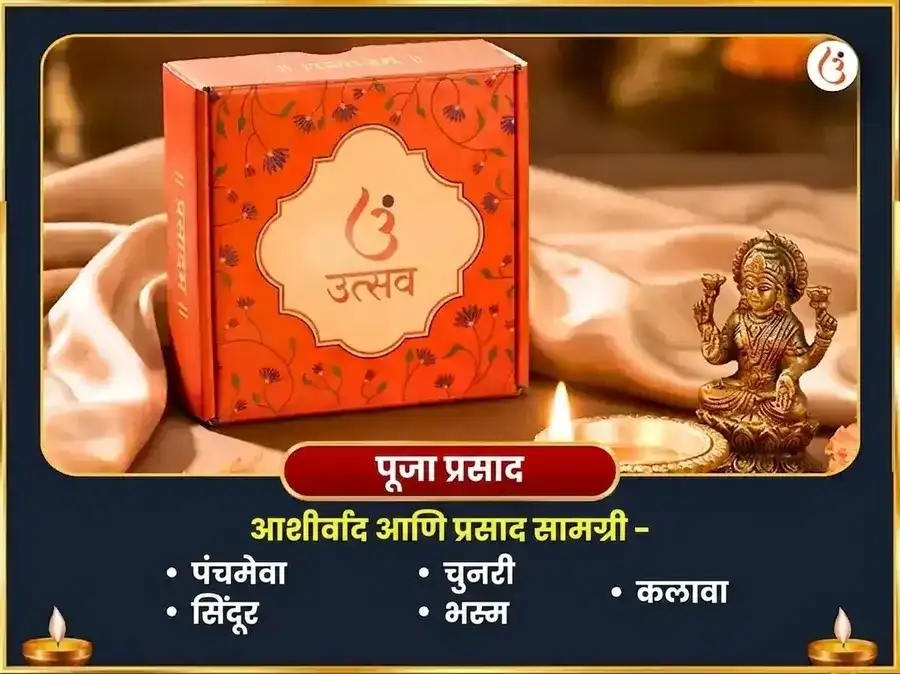 बुध आदित्य राज योग प्राप्ती नवग्रह शनि महा पूजा puja gallery 3