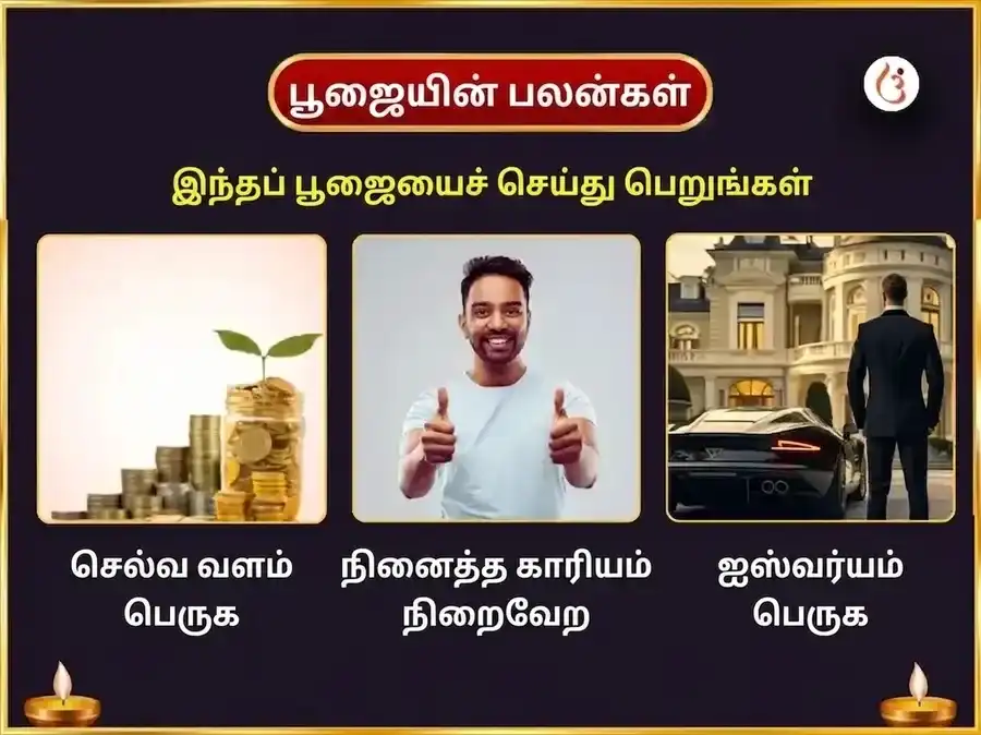 வரத சதுர்த்தி சிறப்பு இச்சா பூர்த்தி கணபதி ஹவன் மற்றும் 5100 ஸ்ரீ கஜ லக்ஷ்மி பீஜ மந்திர ஜபம் puja gallery 1