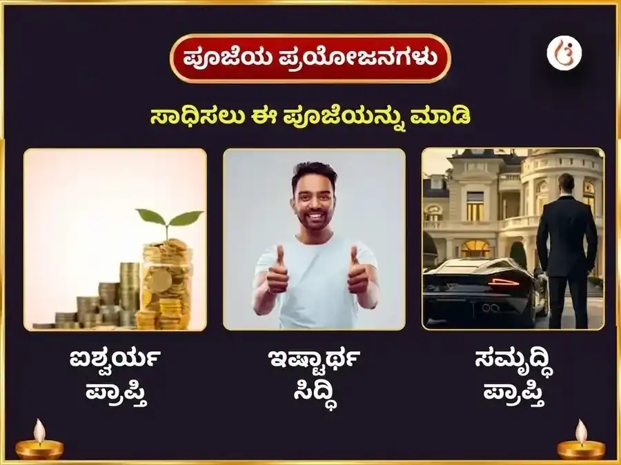 ವರದ ಚತುರ್ಥಿ ವಿಶೇಷ ಇಚ್ಛಾ ಪೂರ್ತಿ ಗಣಪತಿ ಹವನ ಮತ್ತು 5100 ಶ್ರೀ ಗಜ ಲಕ್ಷ್ಮಿ ಬೀಜ ಮಂತ್ರ ಜಾಪ puja gallery 1
