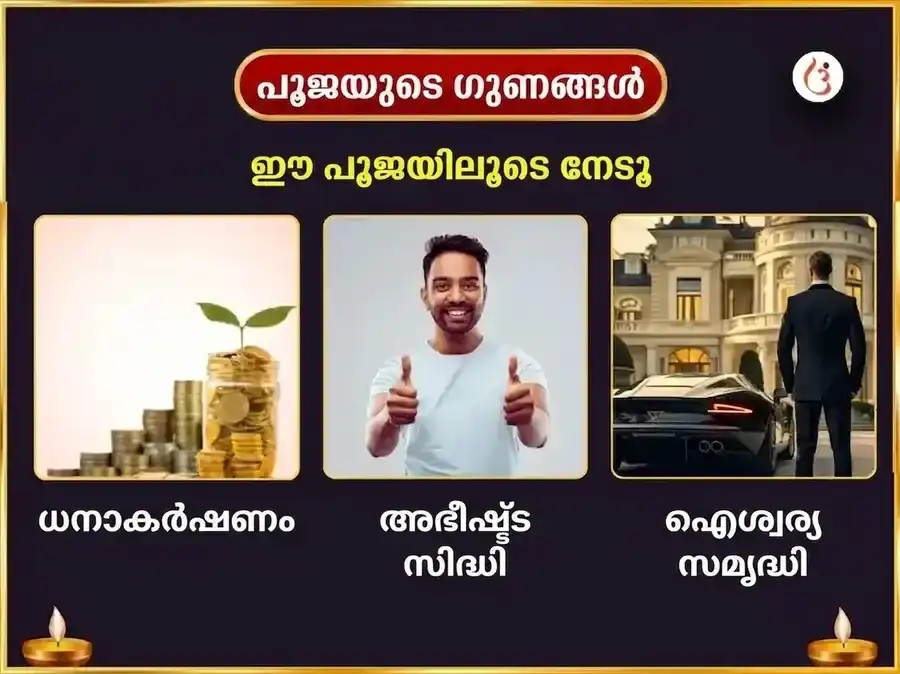 വരദ ചതുർത്ഥി സ്പെഷ്യൽ ഇച്ഛാ പൂർത്തി ഗണപതി ഹവനം & 5100 ശ്രീ ഗജ ലക്ഷ്മി ബീജ മന്ത്ര ജപം puja gallery 1