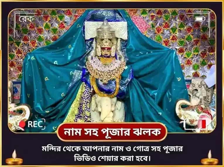 বরদা চতুর্থী বিশেষ ইচ্ছা পূর্তি গণপতি হবন এবং 5100 শ্রী গজ লক্ষ্মী বীজ মন্ত্র জপ puja gallery 2