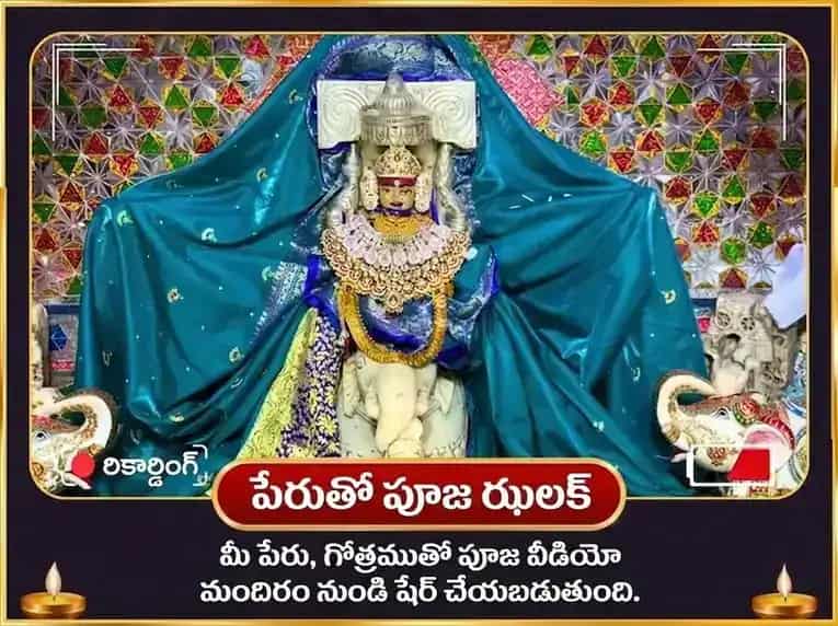 వరద చతుర్థి విశేష ఇచ్చా పూర్తి గణపతి హవనం & 5100 శ్రీ గజ లక్ష్మీ బీజ మంత్ర జపం puja gallery 2