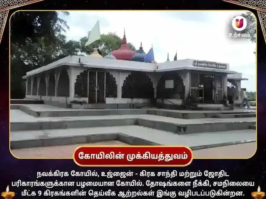 புத ஆதித்ய ராஜ யோக பிராப்தி நவக்கிரக சனி மகா பூஜை puja gallery 4