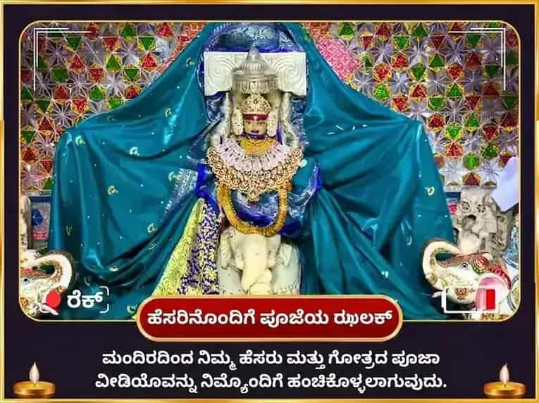 ವರದ ಚತುರ್ಥಿ ವಿಶೇಷ ಇಚ್ಛಾ ಪೂರ್ತಿ ಗಣಪತಿ ಹವನ ಮತ್ತು 5100 ಶ್ರೀ ಗಜ ಲಕ್ಷ್ಮಿ ಬೀಜ ಮಂತ್ರ ಜಾಪ puja gallery 2