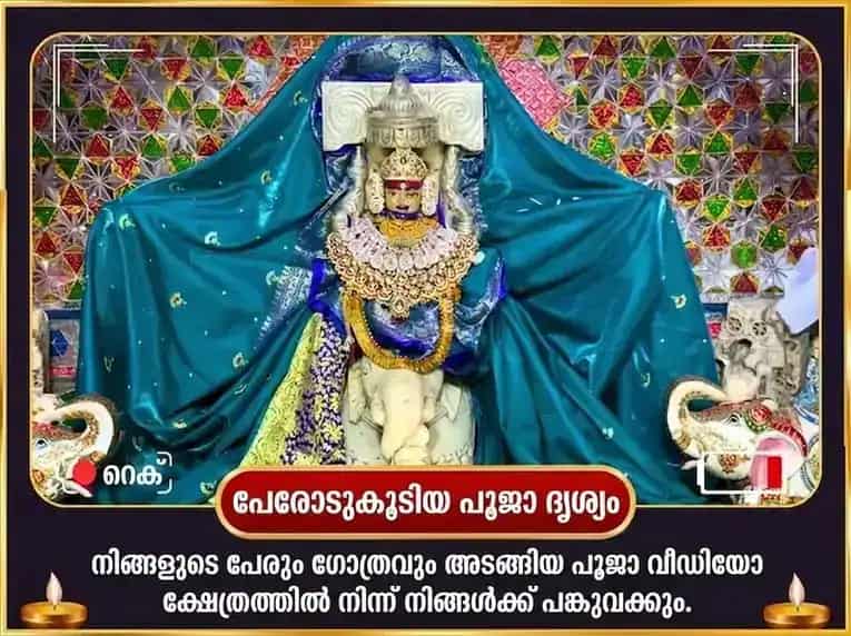 വരദ ചതുർത്ഥി സ്പെഷ്യൽ ഇച്ഛാ പൂർത്തി ഗണപതി ഹവനം & 5100 ശ്രീ ഗജ ലക്ഷ്മി ബീജ മന്ത്ര ജപം puja gallery 2