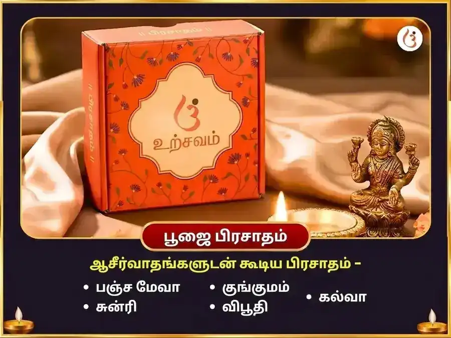 வரத சதுர்த்தி சிறப்பு இச்சா பூர்த்தி கணபதி ஹவன் மற்றும் 5100 ஸ்ரீ கஜ லக்ஷ்மி பீஜ மந்திர ஜபம் puja gallery 3