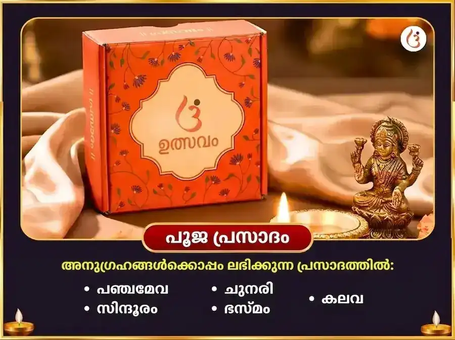 വരദ ചതുർത്ഥി സ്പെഷ്യൽ ഇച്ഛാ പൂർത്തി ഗണപതി ഹവനം & 5100 ശ്രീ ഗജ ലക്ഷ്മി ബീജ മന്ത്ര ജപം puja gallery 3