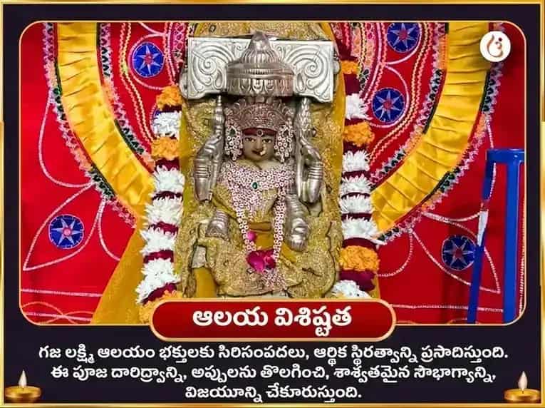 వరద చతుర్థి విశేష ఇచ్చా పూర్తి గణపతి హవనం & 5100 శ్రీ గజ లక్ష్మీ బీజ మంత్ర జపం puja gallery 4