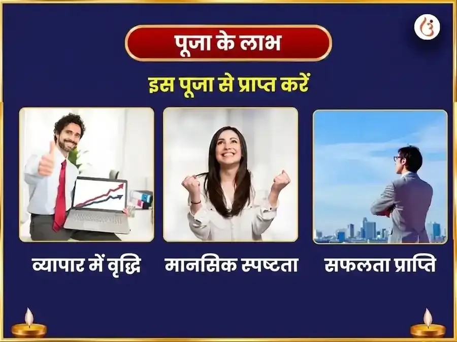 संकष्टी चतुर्थी विशेष एकदंताय गणेश 1008 वक्रतुंड श्लोक और दूर्वा अभिषेक puja gallery 1